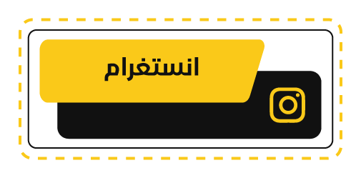 انستغرام